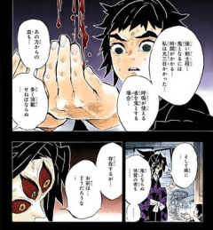 【鬼滅の刃】上弦の壱に遭遇しちゃった