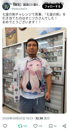 【悲報】カードショップさん、罪の無い一般人を晒し上げてしまう・・・