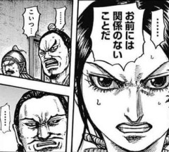 【キングダム】おかしいだろ