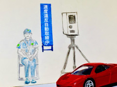 【悲報】警察さん、ついに生活道路にオービスを仕掛け始める