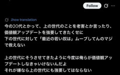 X民さん、20代へあまりにもど正論…