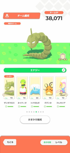 【ポケスリ】エスパー環境と料理ガチャの悲劇!?食材噛み合わず絶望する声