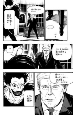 デスノートのトランプwww