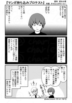【画像】みい山に抗議するためだけに出張マンガ編集部に持ち込みにくる漫画家が出現…