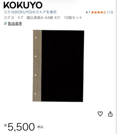 【画像】教師しか持ってない謎のファイルｗｗｗｗｗｗｗｗｗｗｗｗｗｗｗｗｗｗｗｗ