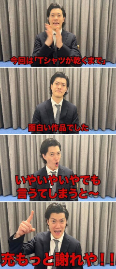 一人賛否をやめた粗品さん、TVドラマ評論をし始めるｗｗｗｗｗｗｗｗ