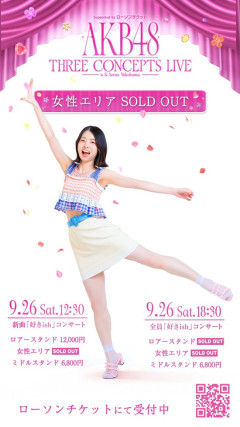 【朗報】AKB48 Kアリーナ横浜コンサート 女性エリア席完売のお知らせｷﾀ━━━━(ﾟ∀ﾟ)━━━━!!【𝐀𝐊𝐁𝟒𝟖 𝐓𝐇𝐑𝐄𝐄 𝐂𝐎𝐍𝐂𝐄𝐏𝐓𝐒 𝐋𝐈𝐕𝐄】
