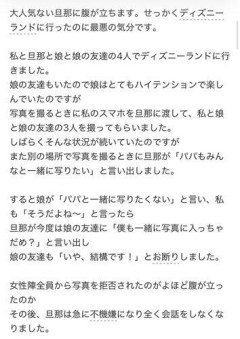 【悲報】家族とディズニー行ってワガママ言いだしたお父さんの末路
