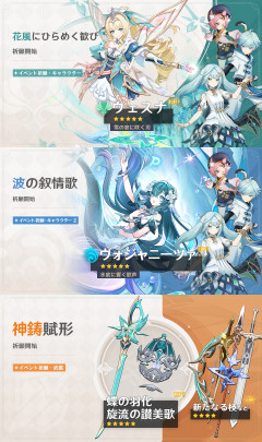 【原神】7.1ガチャが神ガチャ過ぎる件