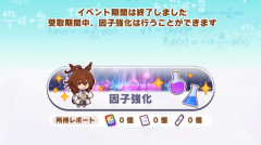 【ウマ娘】チャンミの因子周回に夢中になりすぎたトレーナーの末路…意外と同じような人がいるらしい？