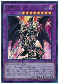 【遊戯王デュエルリンクス】リミットレギュレーション変更！「超魔導竜騎士-ドラグーン・オブ・レッドアイズ」が緩和！