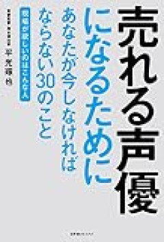 【声優】アニメって、なんでいちいち大袈裟な声を出すの？