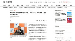 【朗報】タクシー会社が懸命に妨害してた『ライドシェア』ついに解禁か