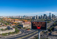 北京市内全域でドローン保有を禁止に、発見されると没収や罰金も…小型機衝突が背景か！