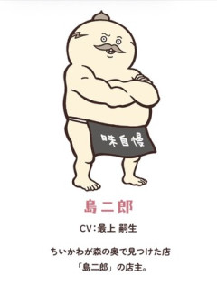 【ちいかわ】コイツなんなんだよ！