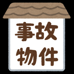 【怖い話】幽霊の出るアパートに住んでもうすぐ四年になるんだが【事故物件】