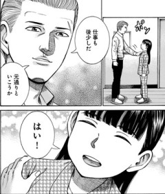 JM時代の新田と瞳さんって42歳と22歳だから結婚しててもおかしくないよね