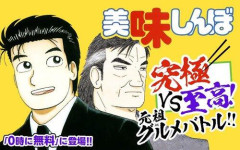 【悲報】美味しんぼ「タイ米は細長くて色が悪くて嫌な匂いがしてぱさぱさ。とにかく不味くて情けなくなる」wwwwwwwwww