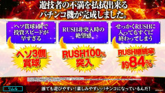 お前ら「ユーザーは荒波台を望んでない！マイルドな台を出すべき！」僕「じゃあなんでバンドリ、転スラ319、ルパン銭形、北斗10を打たなかったんだい？」