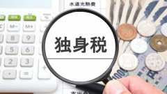 【悲報】「全国2000万人の独身男性に年間6万円の独身税を取るだけで中国並みの豪華な給食にできるんだよ」8万いいねｗｗｗｗ
