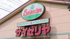 【画像】サイゼ一人飲みおじさん、店員の対応にブチギレてサイゼとの絶縁宣言ｗｗｗ