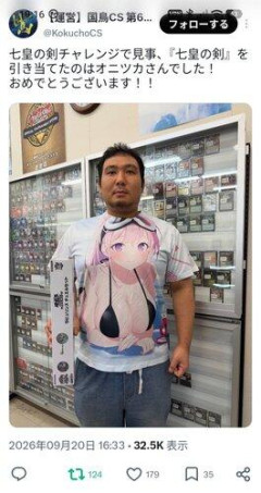 【画像】カードショップさん、罪の無い一般人を晒し上げてしまう
