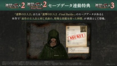 【進撃の巨人】死んだはずのアイツ