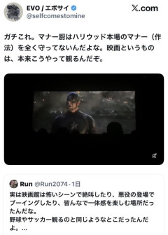【画像】海外の識者、ブチギレ…「映画は騒いで見るもの。日本人の静かに見るのは変なマナーだよ。」