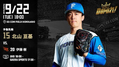 【予告先発】北山亘基｜9月22日 楽天戦｜18:00開始