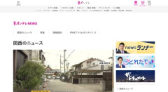 【兵庫】犬に触ろうと路上でしゃがんでいた83歳女性、自転車にひき逃げされて死亡