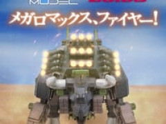 【ゾイド】リアライズモデル「RMZ-027 ディバイソン トーマ仕様」プラモデル【近日予約開始】