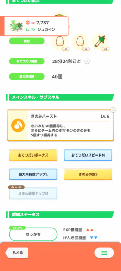 【ポケスリ】クレセリア敗北者(まあ3犬ラティ兄妹も敗北してるが)だからこのイベント辛いわ