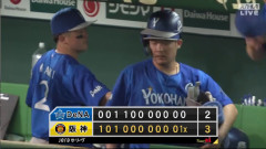 ベイスターズ 2－3 タイガース　延長11回サヨナラ負け