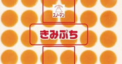 【悲報】コンビニ弁当の卵、偽物の卵だった…