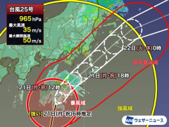 【悲報】関東、完全に淫雨状態に