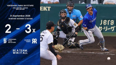 DeNA 2－3 阪神、またも中川虎でサヨナラ負け...延長11回大山に悲劇弾...貯金消滅＆CS確定は持ち越し...平良は5回2失点