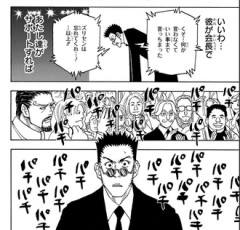 【ハンターハンター】ツェズゲラやサトツさんもレオリオ認めてるのか…