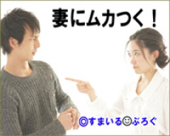 始発通勤や夜勤を頑張りながら子供のお迎えや夕飯作りも頑張ってるのに「他の家の旦那はもっと協力してる」と言われる。誰と比べてるんだよ…