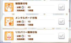 【ウマ娘】もうすぐアビポが補充できる　まだ耐えられてるか？