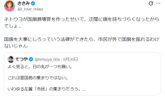 【速報】高市ヤメロデモで日の丸が一つもない。単なる左翼集会→パ「ネトウヨが国旗損壊罪を作ったせい」効果出過ぎてた！