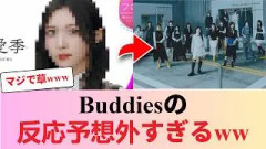 【櫻坂46】16th選抜発表後のBuddiesの反応、予想外すぎてネット騒然ｗｗｗ #櫻坂46 #櫻坂46反応集