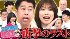 【完走!!24 時間桃鉄】奪い奪われ泥沼決戦！優勝は誰の手に！？