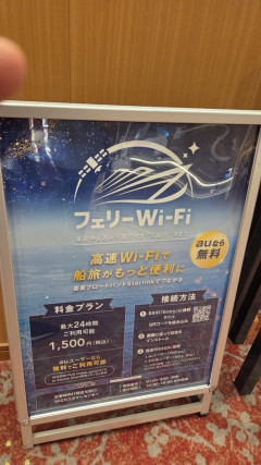 これからフェリーで小樽に行くで【前編】