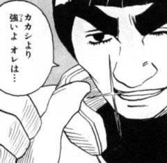 【NARUTO】ガイ「カカシより強いよ」