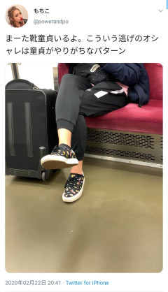 【画像】DT、靴でバレてたｗｗｗｗｗｗｗ