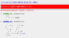 上司「昔のネットは面白かったんやでwおまえVIPとか知らんやろw」