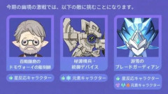 【原神】次の幽境って星電導星拡散凍結なのかよ 厳しい戦いになりそうや…