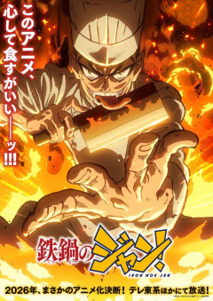 【悲報】ビリビリ動画、一日3000万人が日本産アニメを違法視聴。鉄鍋のジャン監督も激怒
