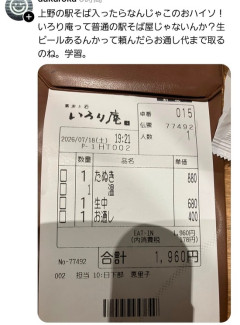 【画像】日本、ついに駅そばの値段が限界突破ｗｗｗｗｗ