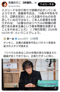 斎藤幸平氏、リベラル左派の停滞を痛烈批判←パヨク発狂ｗｗｗｗｗｗｗｗｗｗｗｗｗ